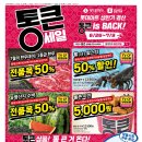 GO세일마트