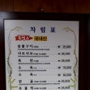 야무진 국밥 이미지