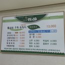 초원우렁된장쌈밥 이미지