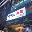 엔칙스치킨 부천소사점 이미지