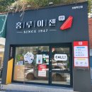 씨유 포항학산우방점 | 포항단체간식 홍루이젠 포항학산점❤️ 24시간 무인이라 좋아요
