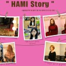 하미스토리