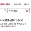 중고책 정리하는 법 | 알라딘 중고서적 판매 후기ㅣ무료택배