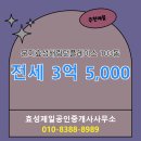 효성 공인중개사사무소 이미지