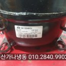 가나냉동 이미지