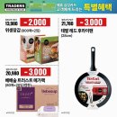 트레이더스 홀세일클럽 서면점 이미지