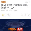 메이데이