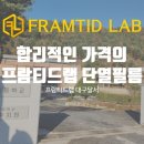 프람티드랩대구달서지사 이미지