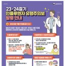 항바이러스제 요양급여 적용기준 및 방법에 관한 세부기준 이미지