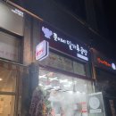 쭌이네 밀가루공방 이미지