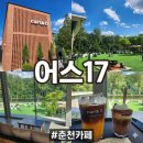 [내돈내산]푸른 대자연 속에서 즐기는 완벽한 감성 충전🔋 드넓은 잔디 테라스와 감각적인 LP 사운드가...