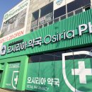 월드약국 이미지