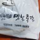 조선에옛날통닭 이미지