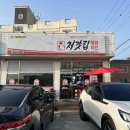 처갓집양념치킨 팽성점 이미지