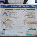 사동 1296-5 후곡 어린이공원 이미지