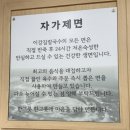 길칼국수 | [오산] 쫀득한 면이 맛있는 칼국수 맛집 - 이강길칼국수