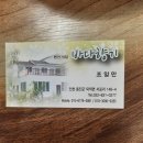 서포리 식당