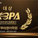 아쿠아영어학원