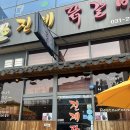 동백중앙로 | [용인/동백] 친구들과 푸짐하게 즐기는 철판 닭갈비의 정석! 진계닭갈비 방문