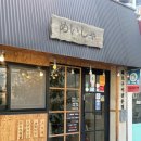춘천 육림고개 맛집 메이샤1990 , 분위기좋은 춘천야키니쿠 소고기집