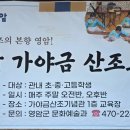인간문화재 양승희와 제자들의 가야금 향연 | 가야금 테마공원_월출산 기찬랜드