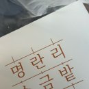 쌀통닭 (당산점) 이미지