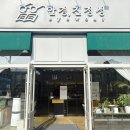 안경진정성 도화점 이미지