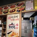 바삭한 옛날통닭 내돈내산 두정동 가마치통닭