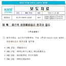 선테코