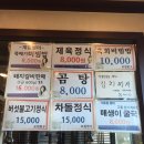 보원정육점