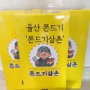 쫀드기 삼촌 네이버블로그