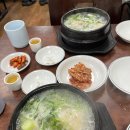 한방장수삼계탕 이미지