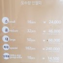 서울 3대 떡집 이북식 인절미 도수향 예약방법 및 맛 후기