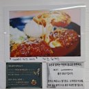 김민성아임넙띠기돈까스 이미지