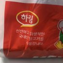 하림맥시칸전주