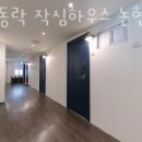 동거동락 | 강남 논현동 고시원 동거동락 작심하우스 논현1호점 위치 정보