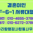 금산행정사 사무소 이미지