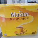 맥심쇼핑