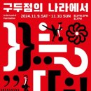 구두점