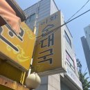 대인당약국