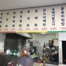 땅콩식당