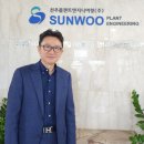 (주)선우엔지니어링 이미지