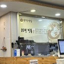 원주특수통닭 - 진주시 남강로659번길 16 | 원주특수통닭