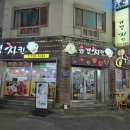 유경치킨호프 이미지