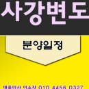 미사명품공인중개사사무소 이미지