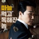 최신영화 웅남이 네이버블로그