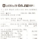 2014년 10월 30일 심부름내역 이미지