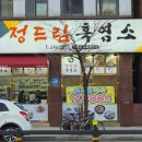 일성흑염소 이미지