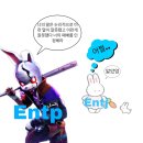 ENTP / ENTJ 차이 빅데이터 이미지