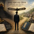 솔로몬상사 | 권력의 유혹